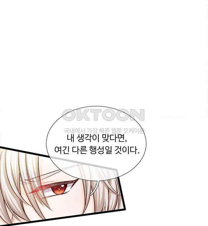 천재 공주는 살고 싶어요 17화 4