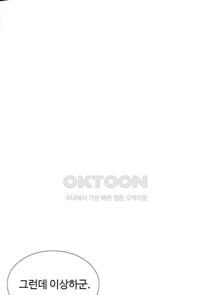 천재 공주는 살고 싶어요 17화 5