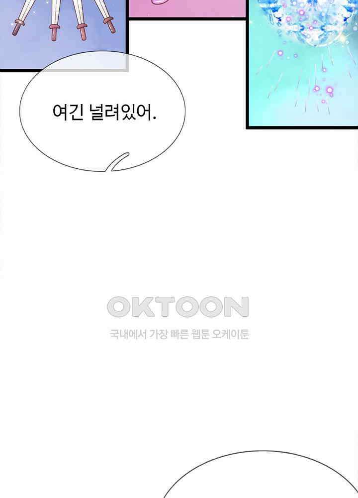 천재 공주는 살고 싶어요 17화 7