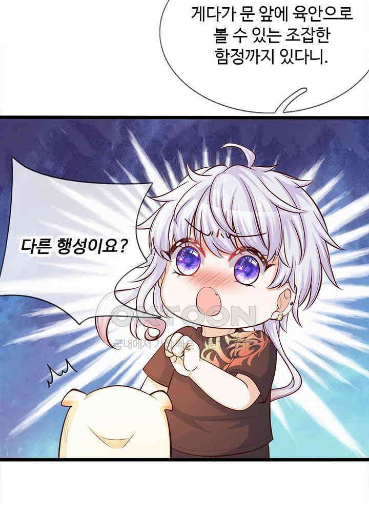 천재 공주는 살고 싶어요 17화 8