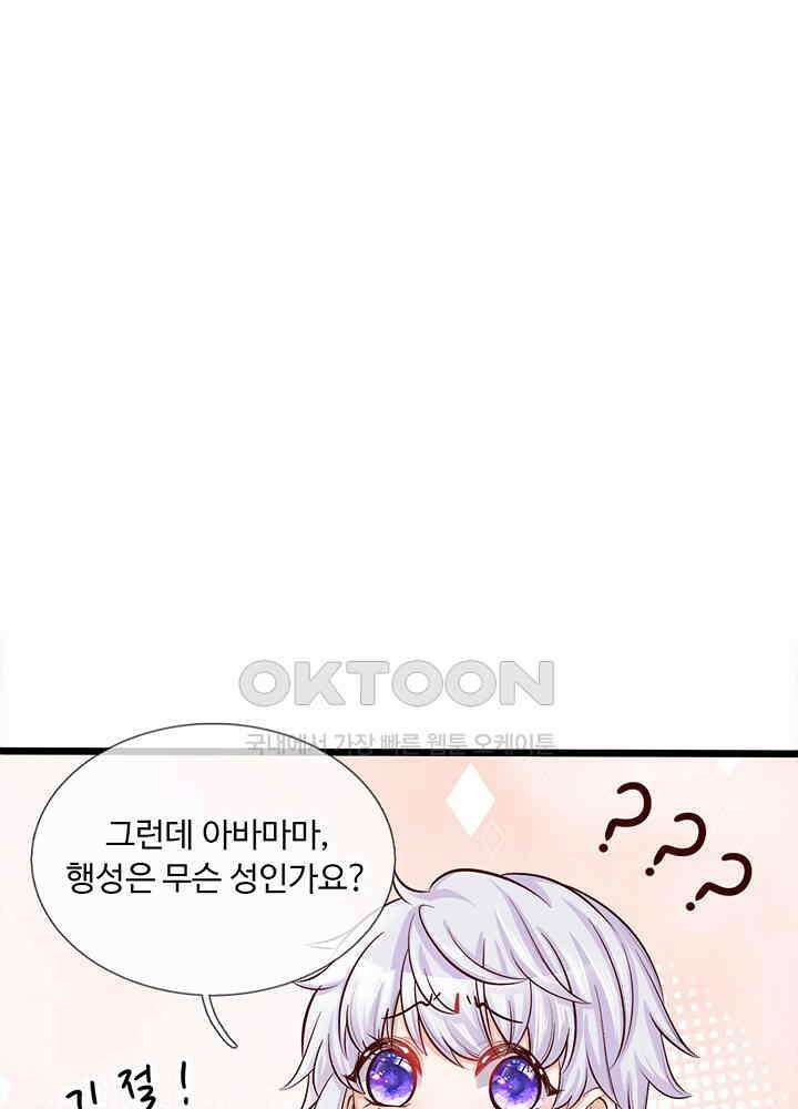 천재 공주는 살고 싶어요 17화 9