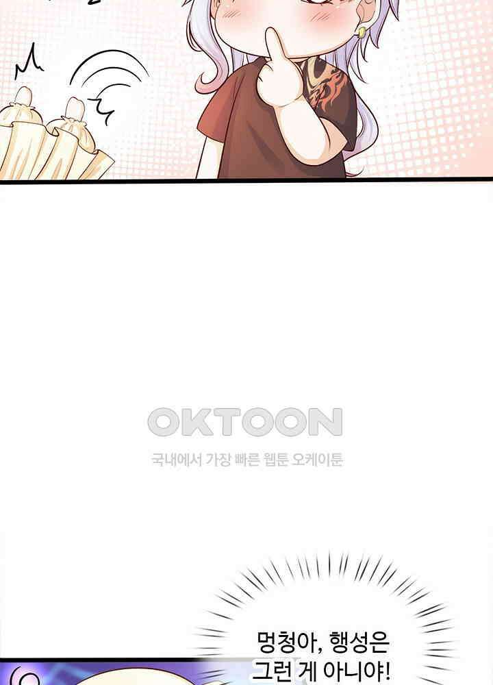 천재 공주는 살고 싶어요 17화 10
