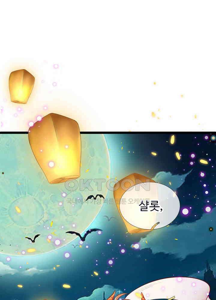 천재 공주는 살고 싶어요 39화 4