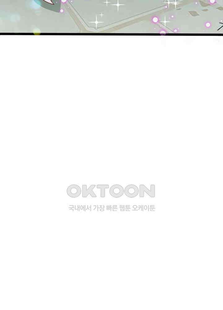 천재 공주는 살고 싶어요 39화 7