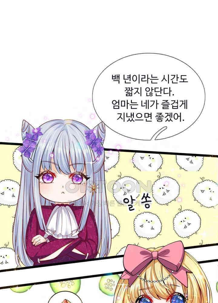 천재 공주는 살고 싶어요 39화 8
