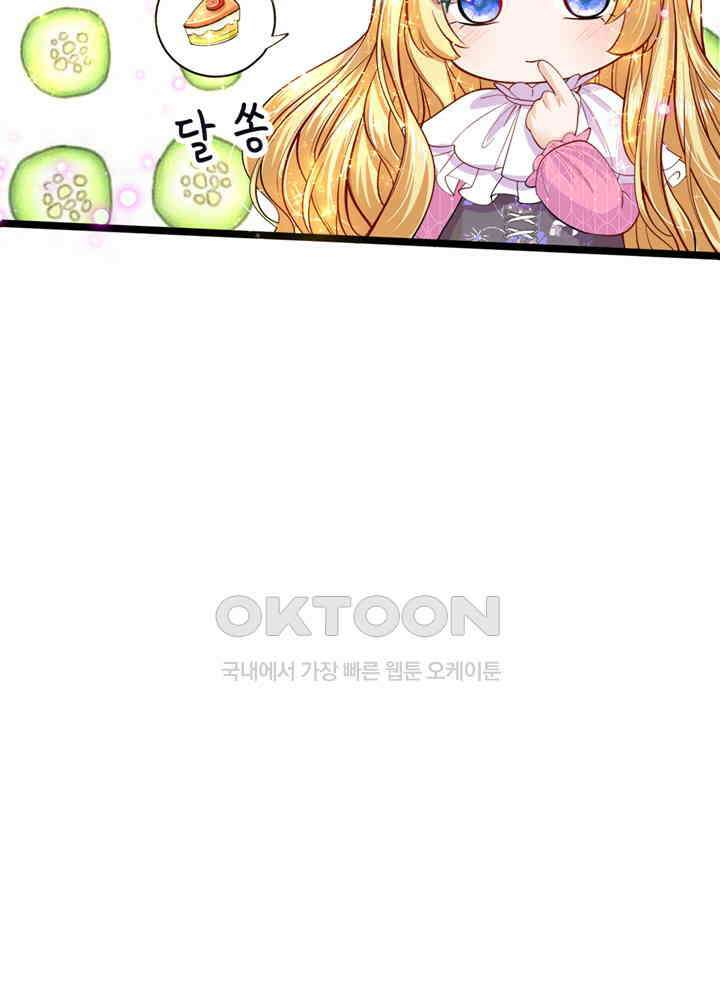 천재 공주는 살고 싶어요 39화 9