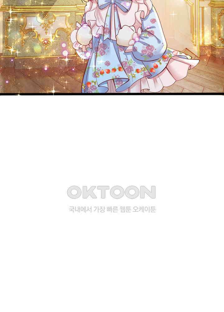 천재 공주는 살고 싶어요 39화 11