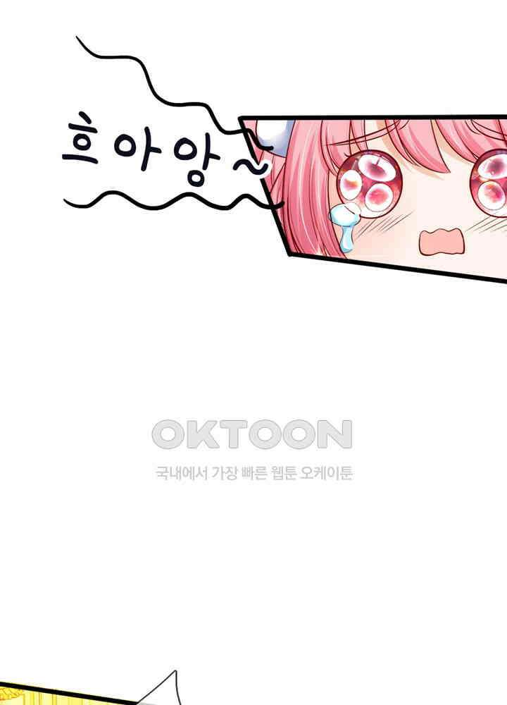 천재 공주는 살고 싶어요 44화 4