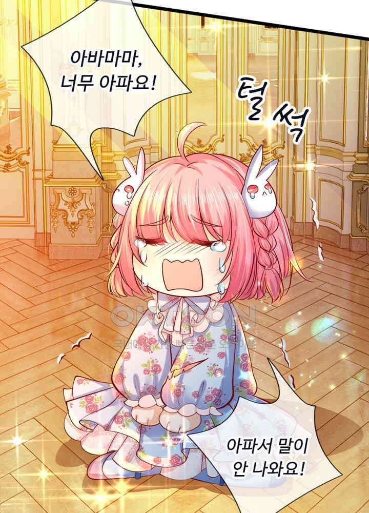 천재 공주는 살고 싶어요 44화 5