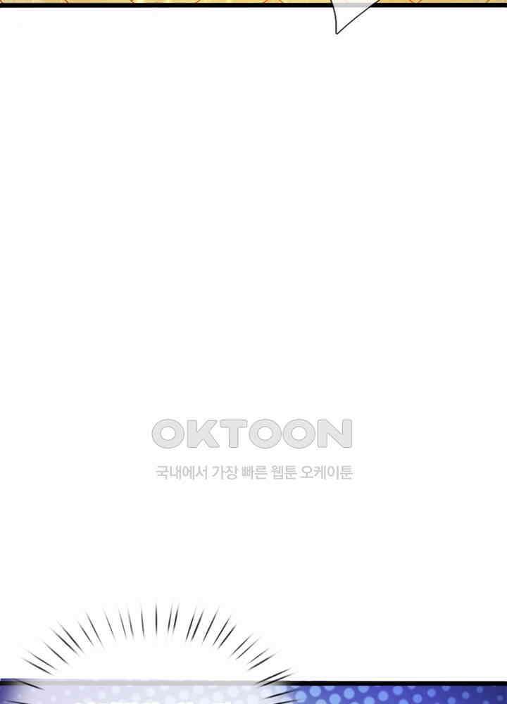 천재 공주는 살고 싶어요 44화 6