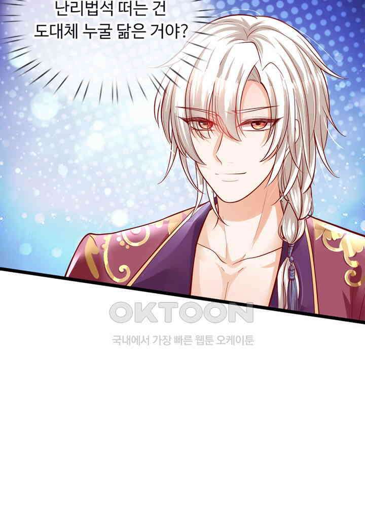 천재 공주는 살고 싶어요 44화 7