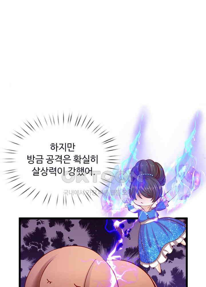 천재 공주는 살고 싶어요 44화 8