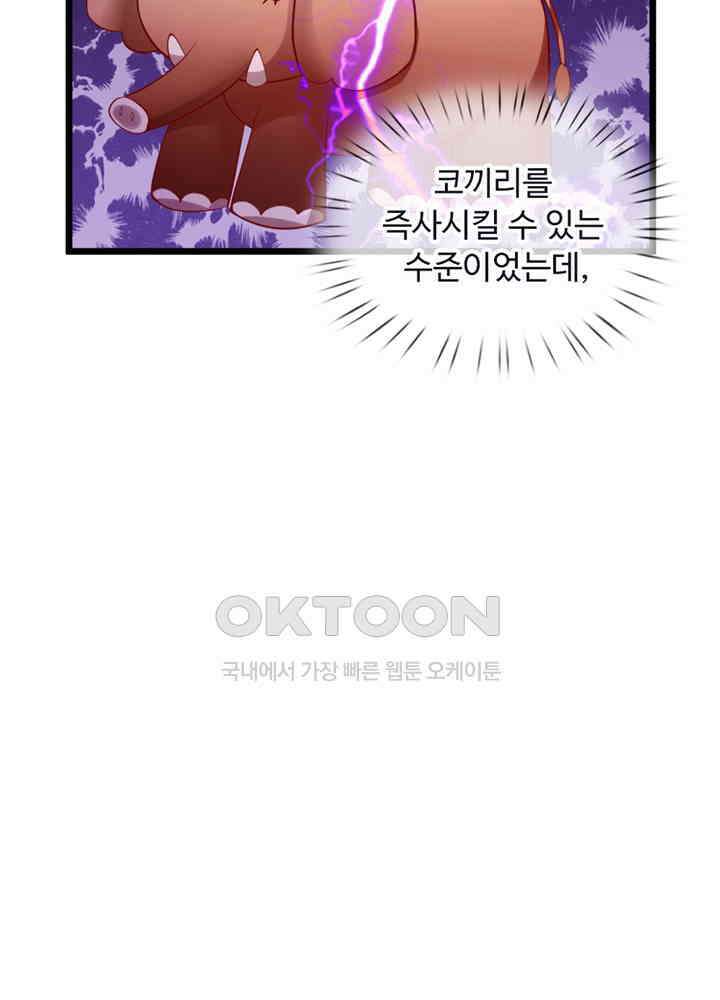 천재 공주는 살고 싶어요 44화 9