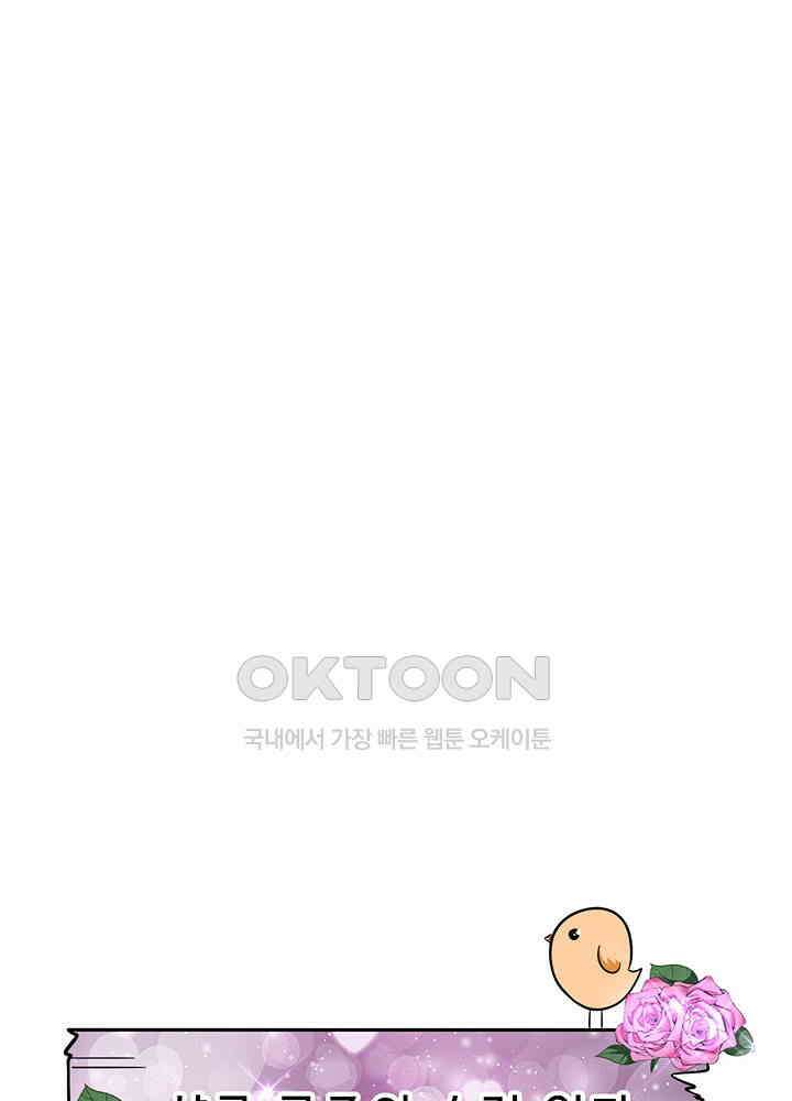 천재 공주는 살고 싶어요 53화 4