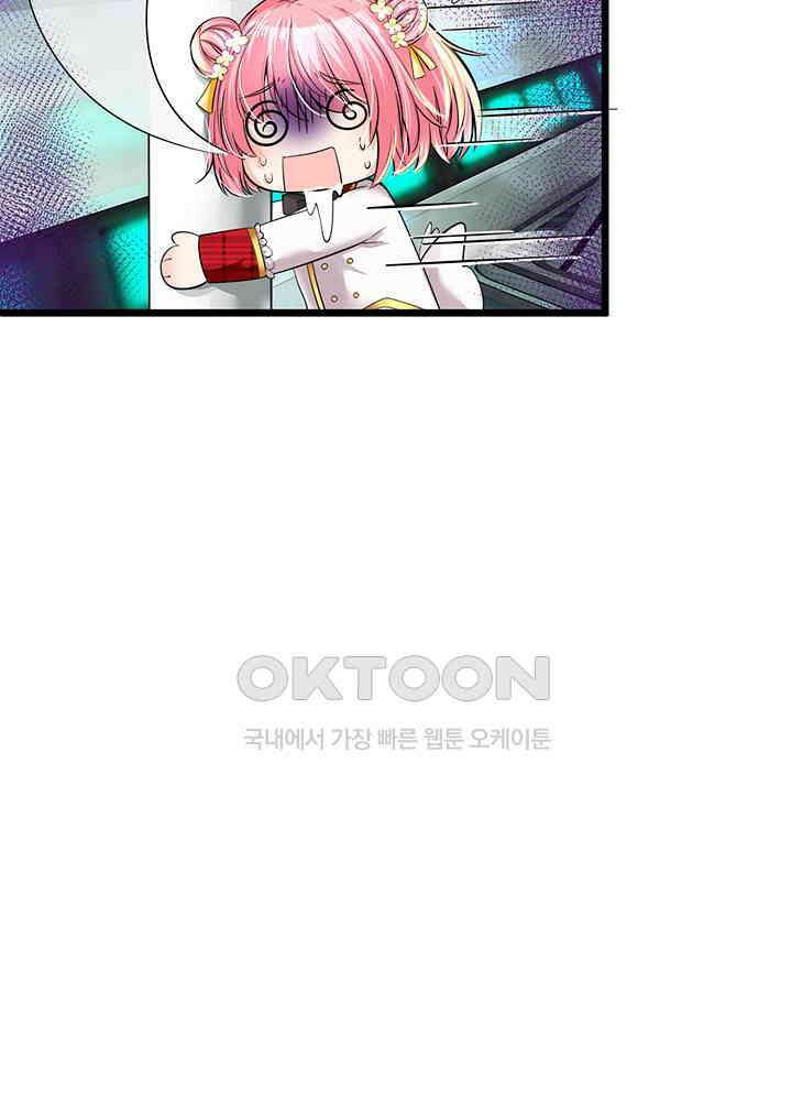 천재 공주는 살고 싶어요 53화 8
