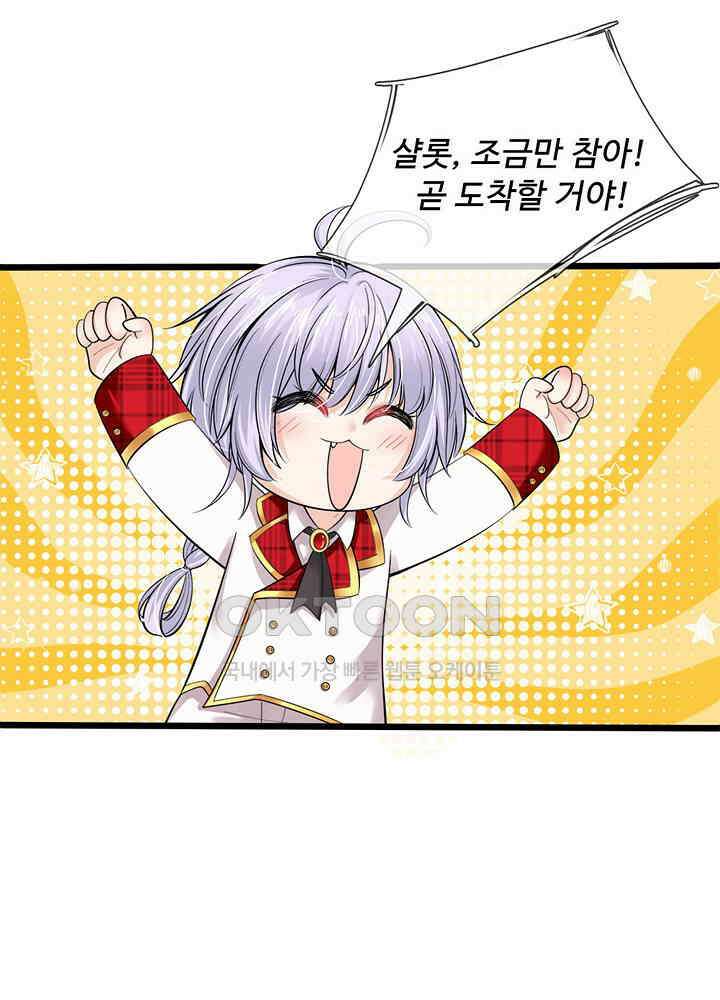 천재 공주는 살고 싶어요 53화 9