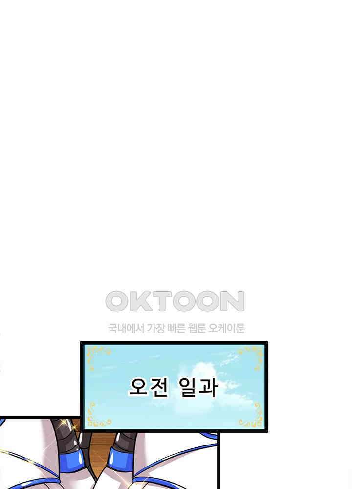 천재 공주는 살고 싶어요 53화 10