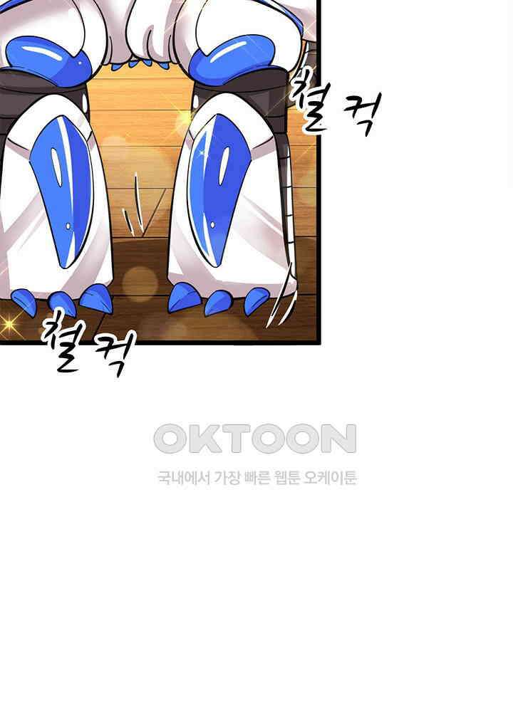 천재 공주는 살고 싶어요 53화 11