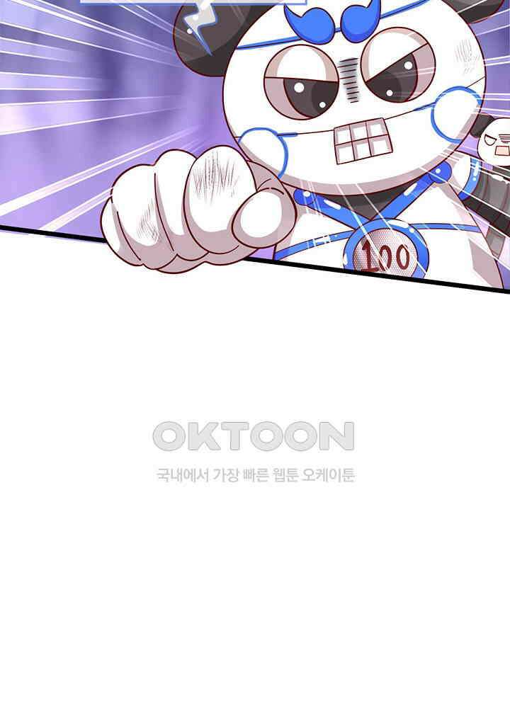 천재 공주는 살고 싶어요 57화 5