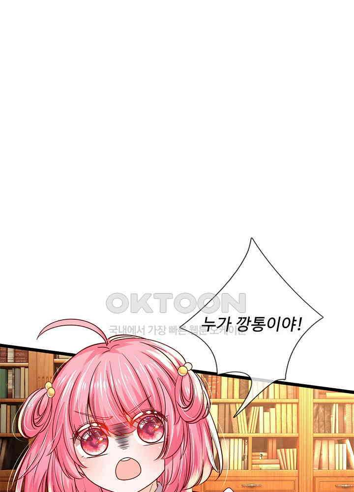 천재 공주는 살고 싶어요 57화 6
