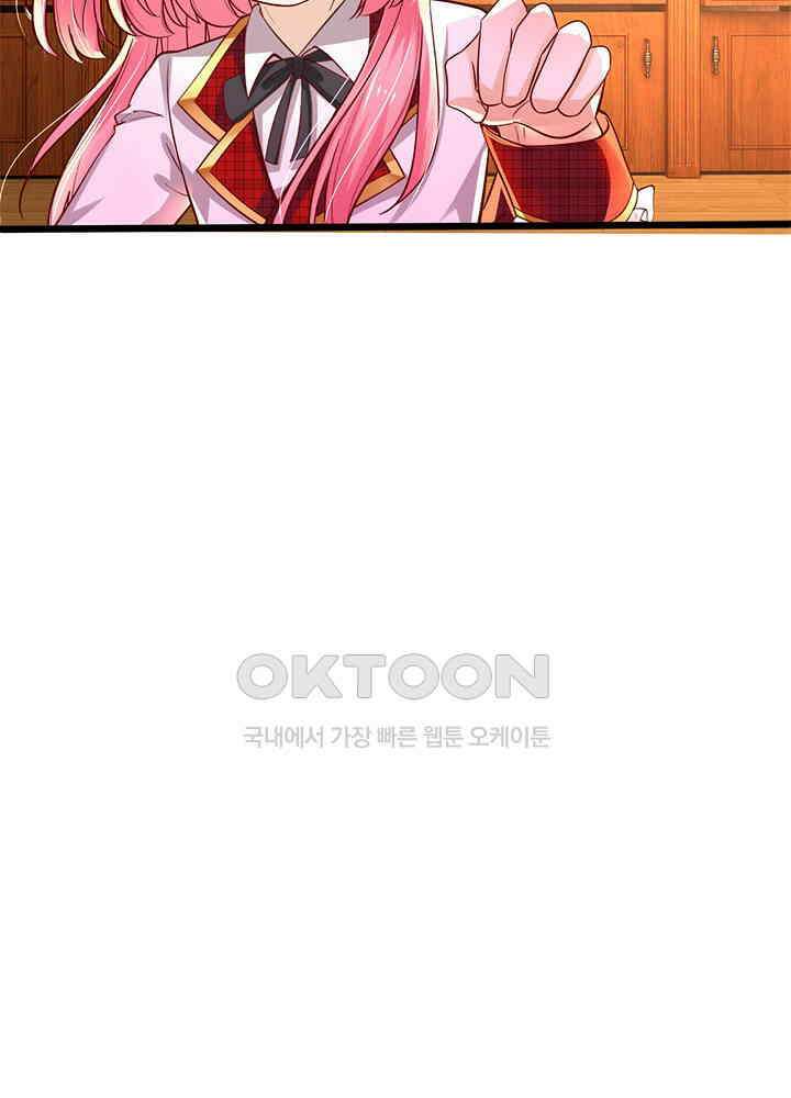 천재 공주는 살고 싶어요 57화 7