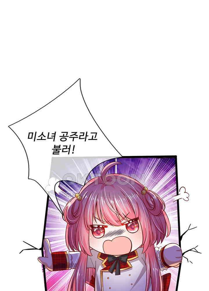 천재 공주는 살고 싶어요 57화 8