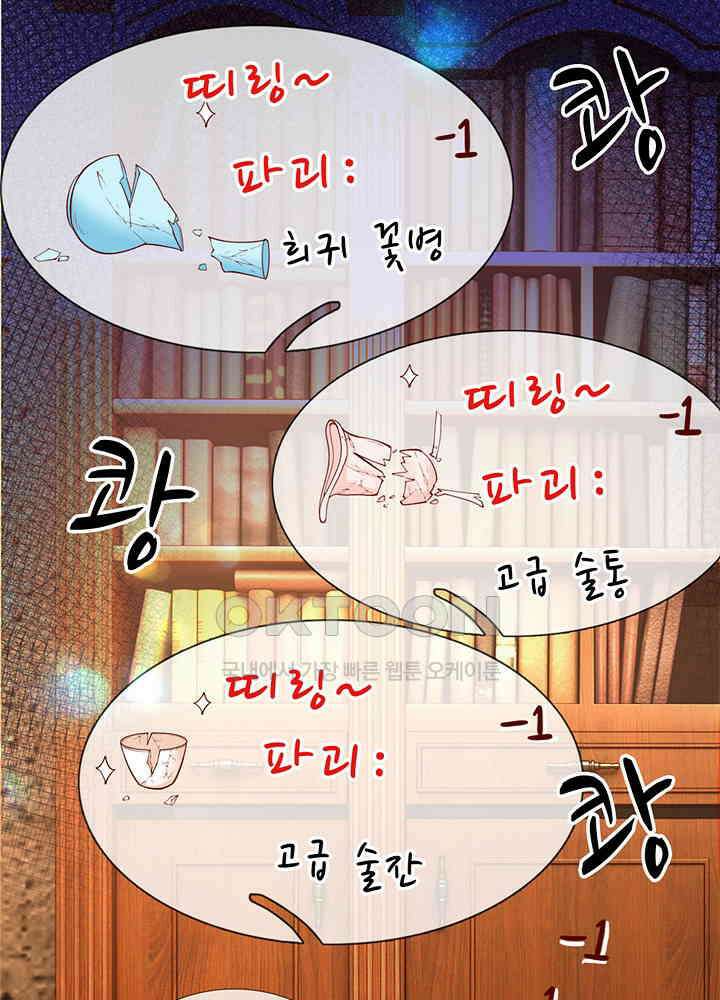 천재 공주는 살고 싶어요 57화 10