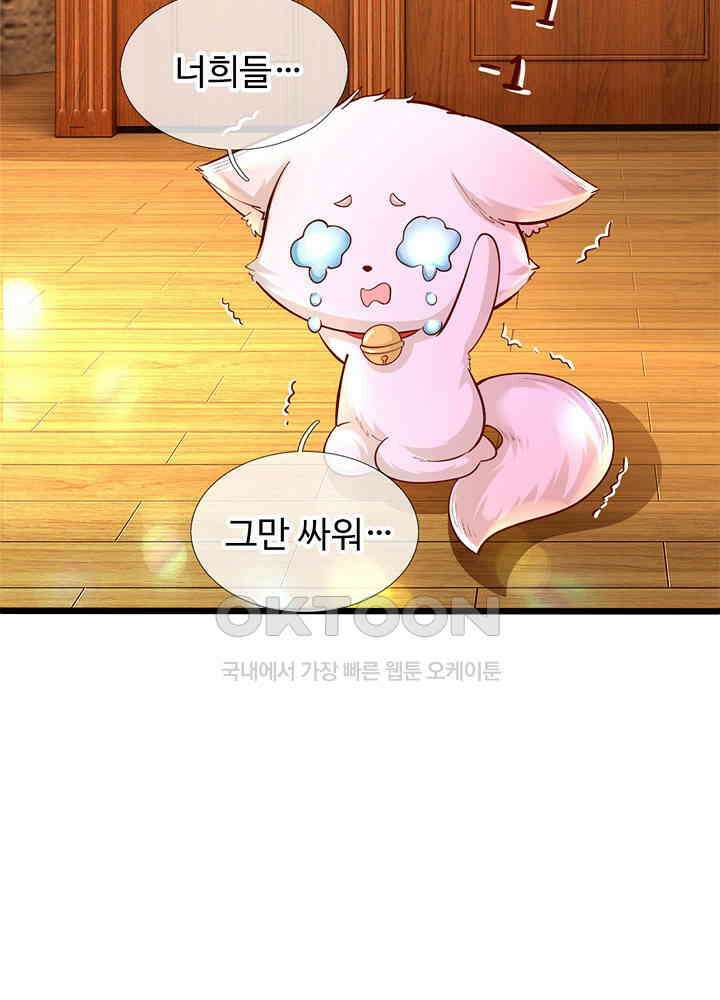 천재 공주는 살고 싶어요 57화 11