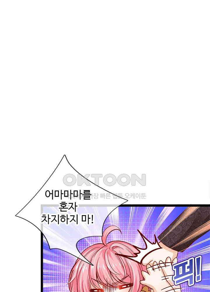 천재 공주는 살고 싶어요 70화 4