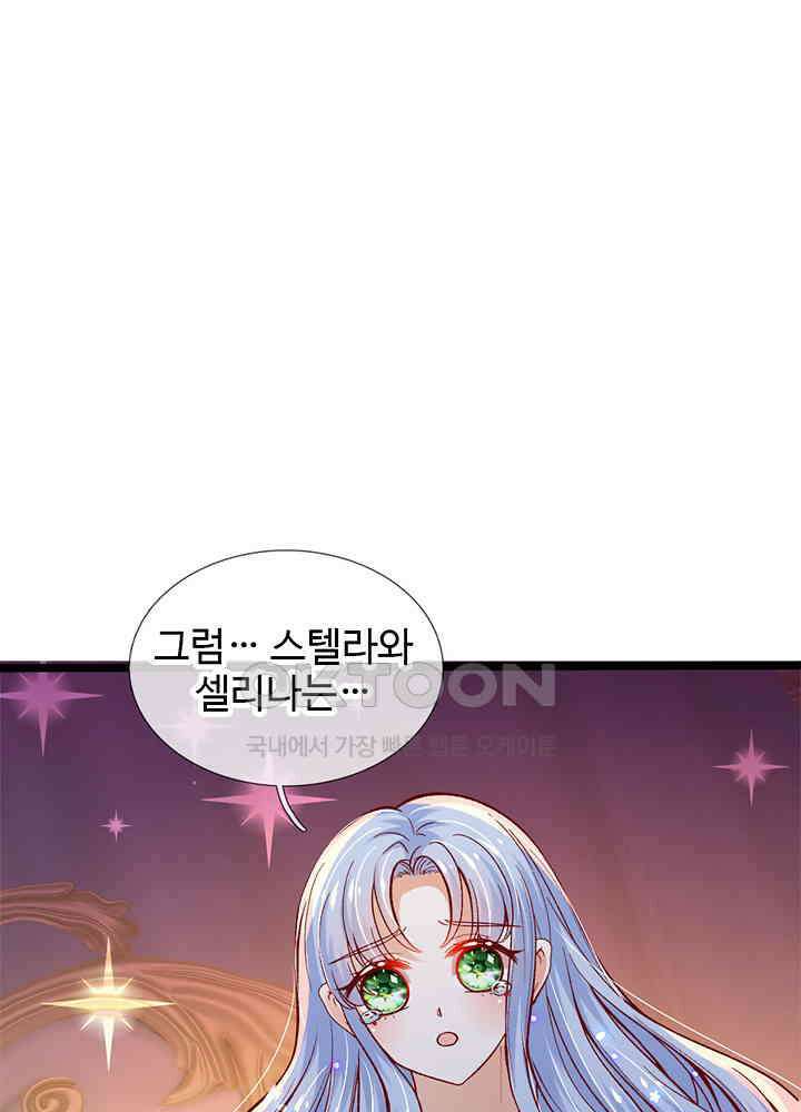 천재 공주는 살고 싶어요 70화 7