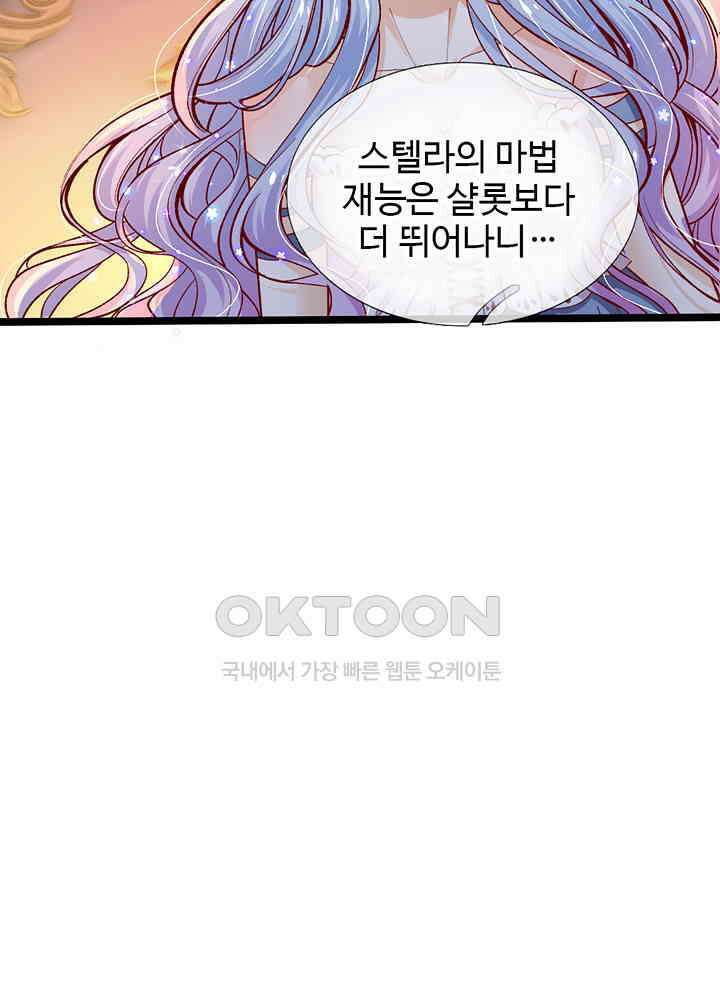 천재 공주는 살고 싶어요 70화 8