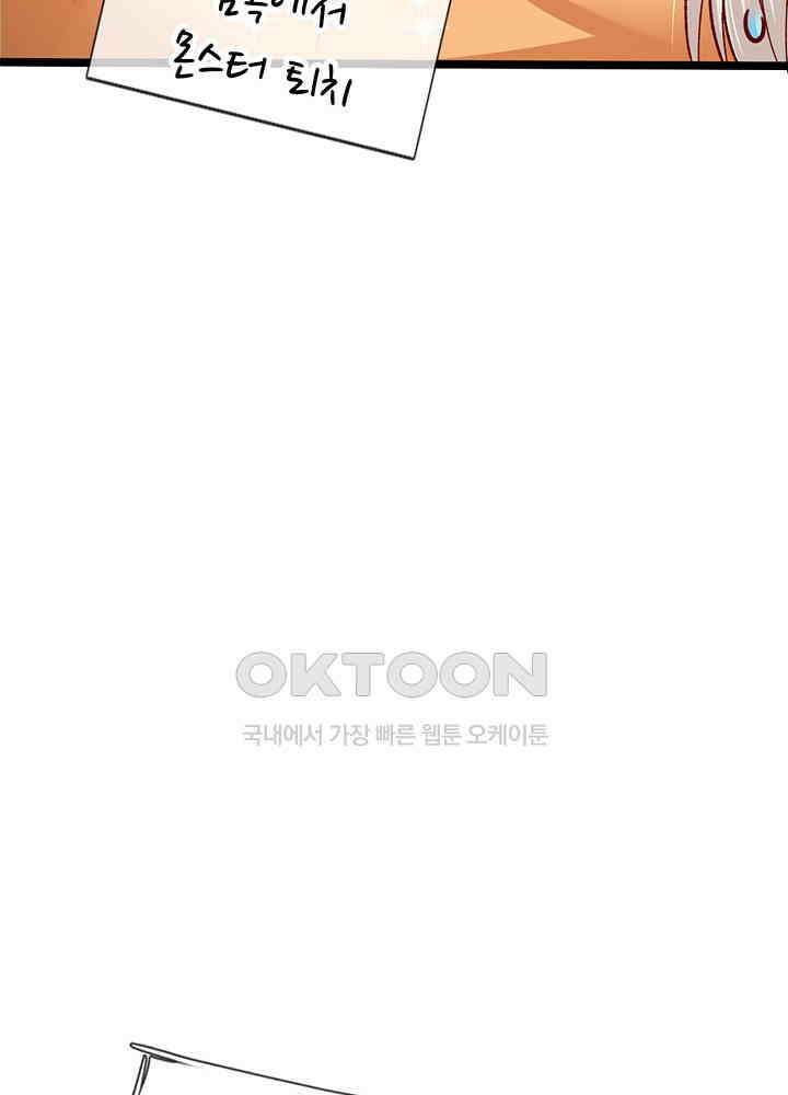 천재 공주는 살고 싶어요 70화 10