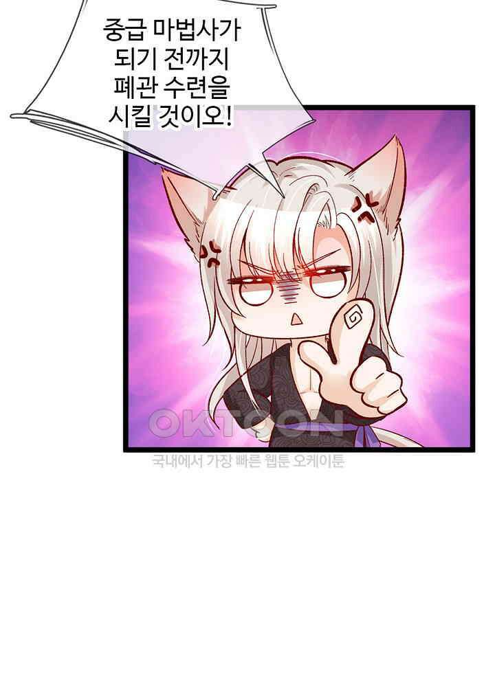 천재 공주는 살고 싶어요 70화 11