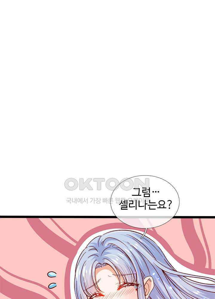 천재 공주는 살고 싶어요 70화 12