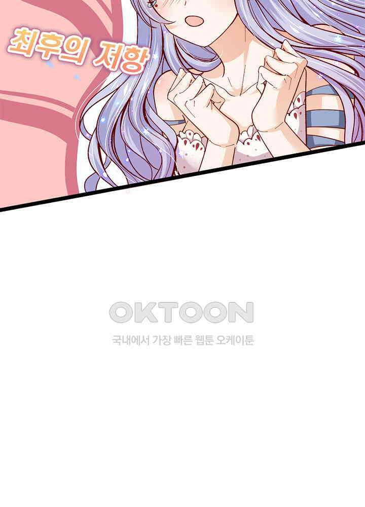 천재 공주는 살고 싶어요 70화 13