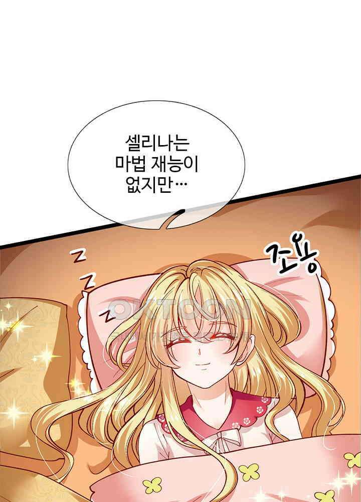 천재 공주는 살고 싶어요 70화 14