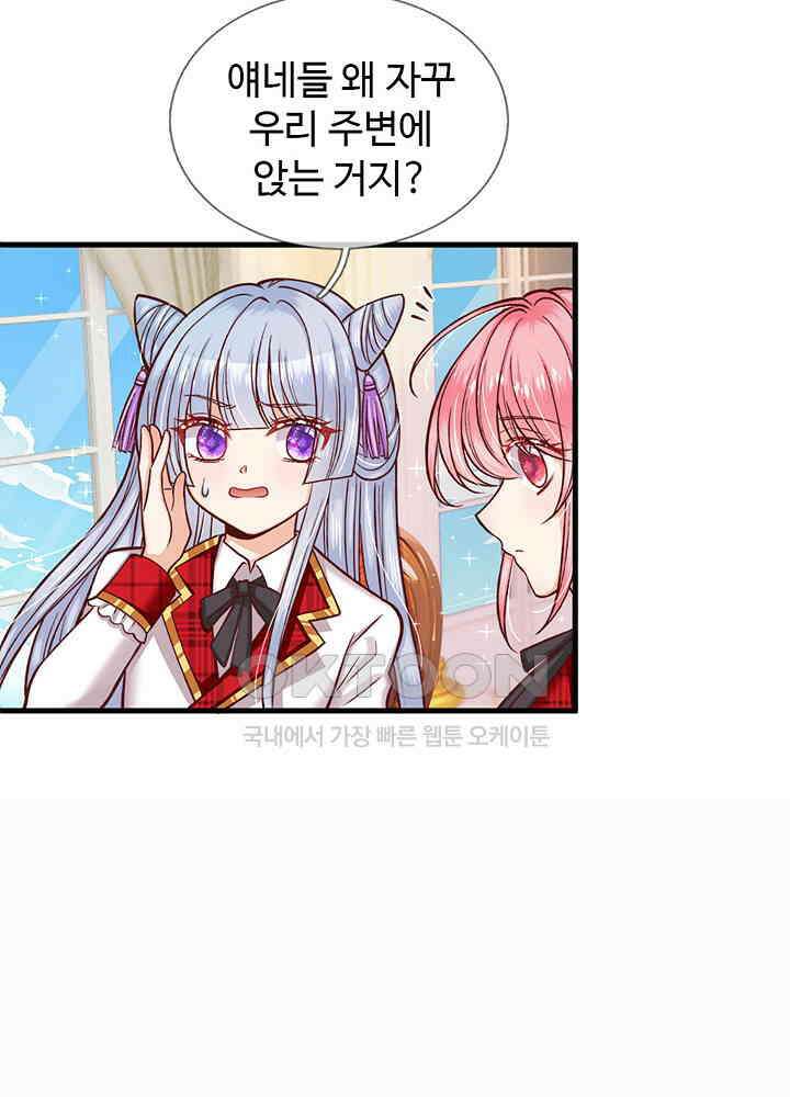 천재 공주는 살고 싶어요 93화 7