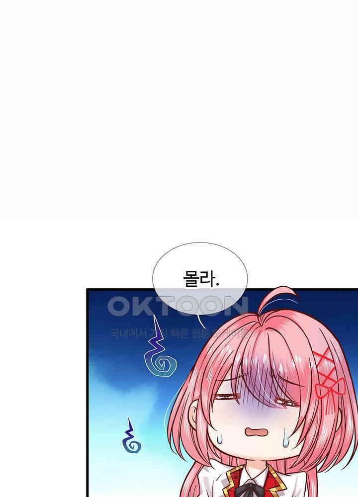천재 공주는 살고 싶어요 93화 8
