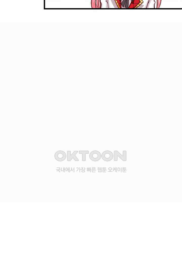 천재 공주는 살고 싶어요 93화 9