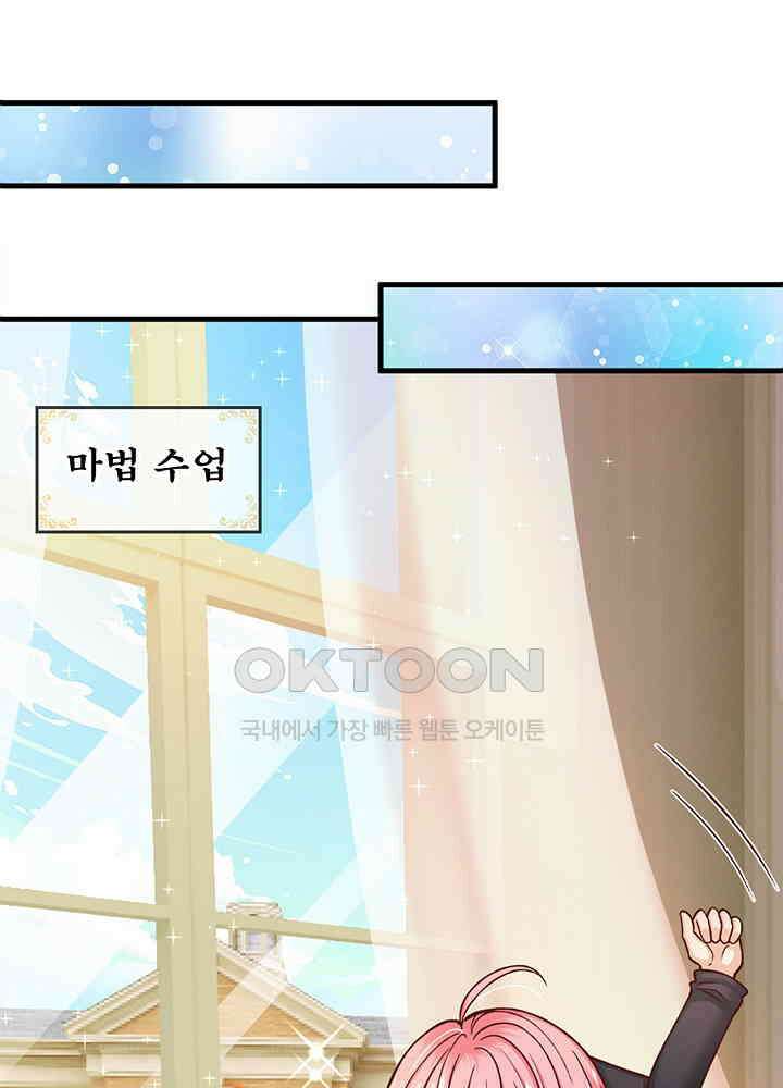 천재 공주는 살고 싶어요 93화 10