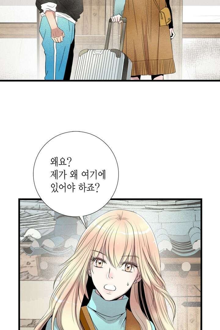 타임셰어하우스 5화 4