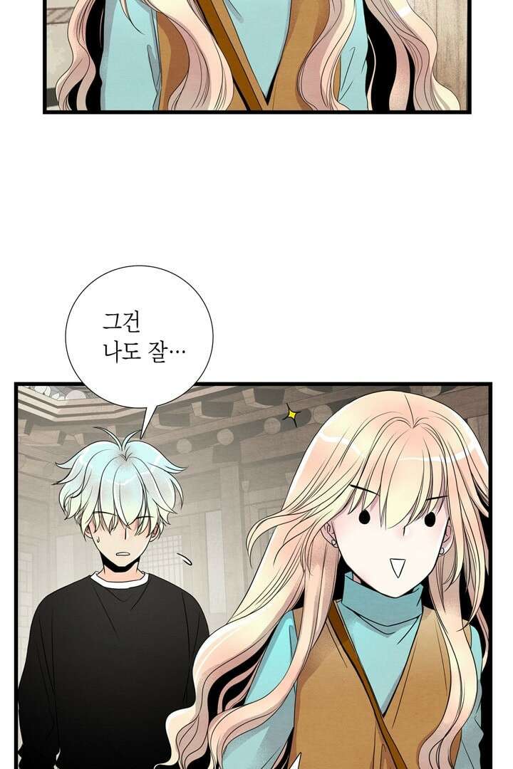 타임셰어하우스 5화 5