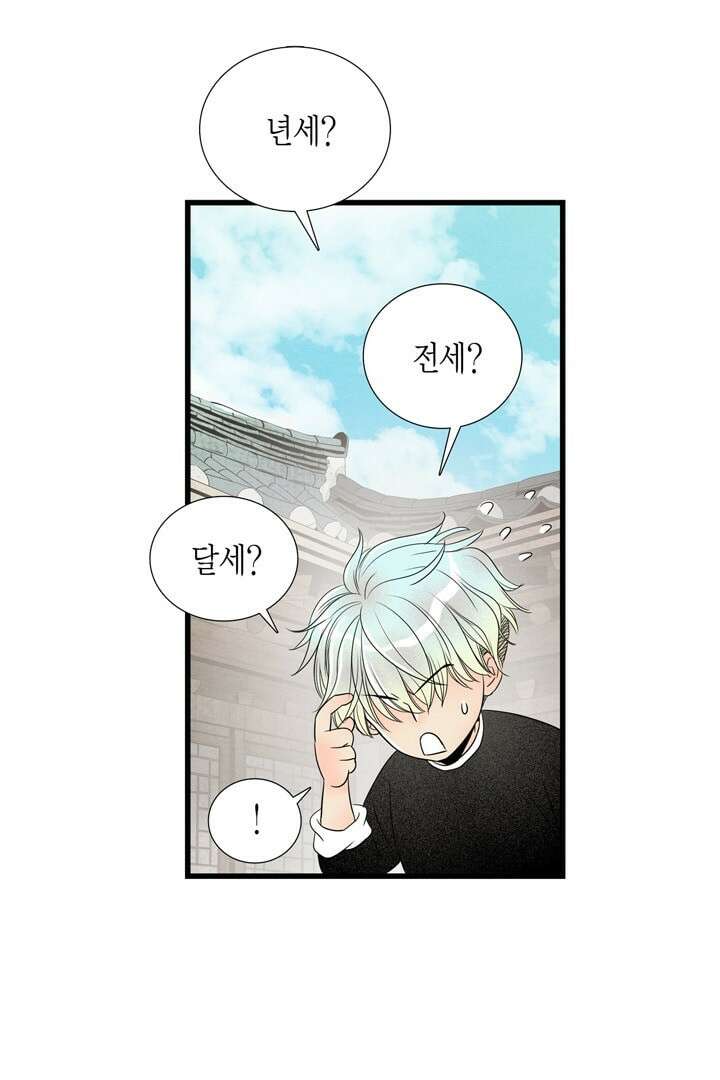 타임셰어하우스 5화 10