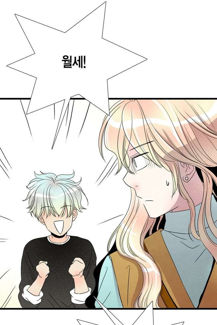타임셰어하우스 5화 11