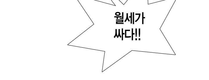 타임셰어하우스 5화 12