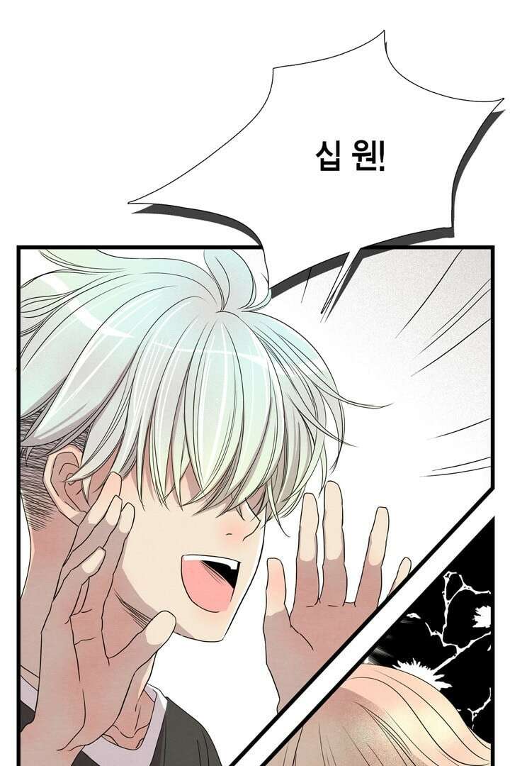 타임셰어하우스 5화 13