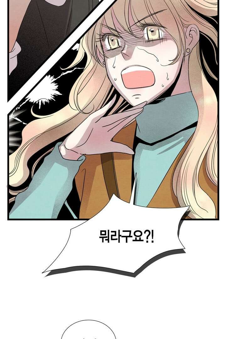 타임셰어하우스 5화 14