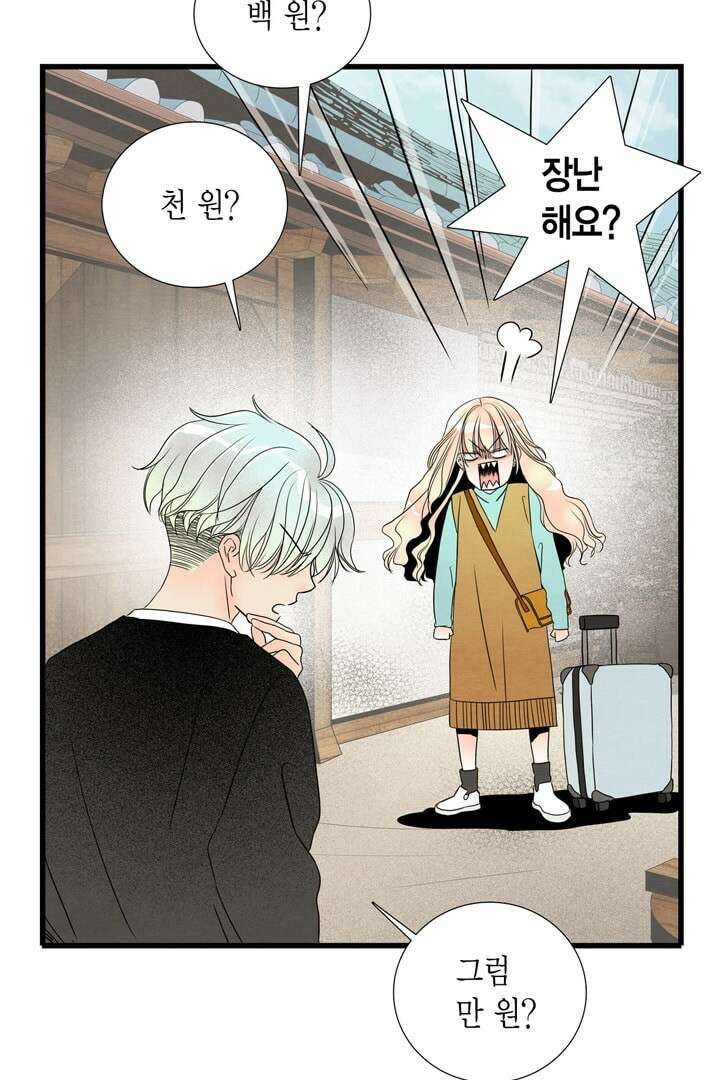 타임셰어하우스 5화 15