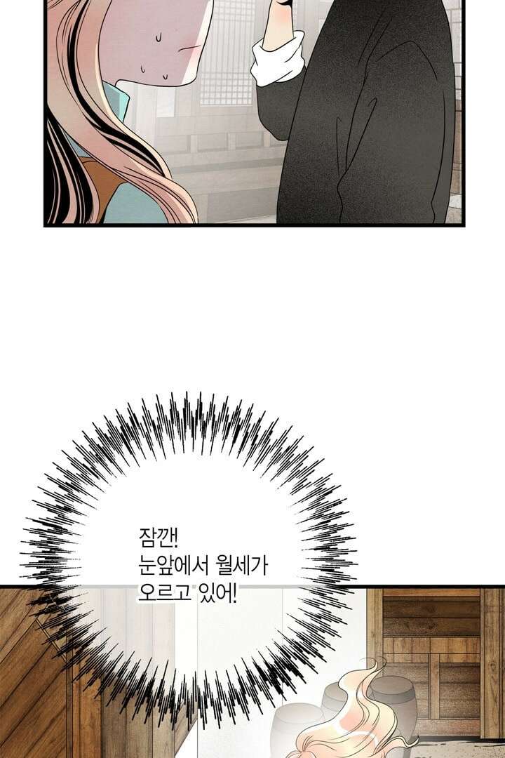 타임셰어하우스 5화 18