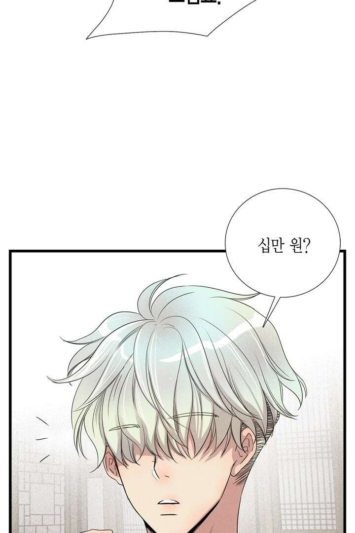 타임셰어하우스 5화 22
